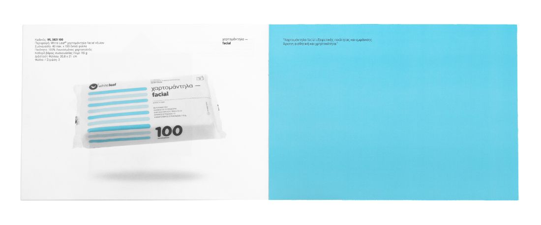 White Leaf, hygiene papers