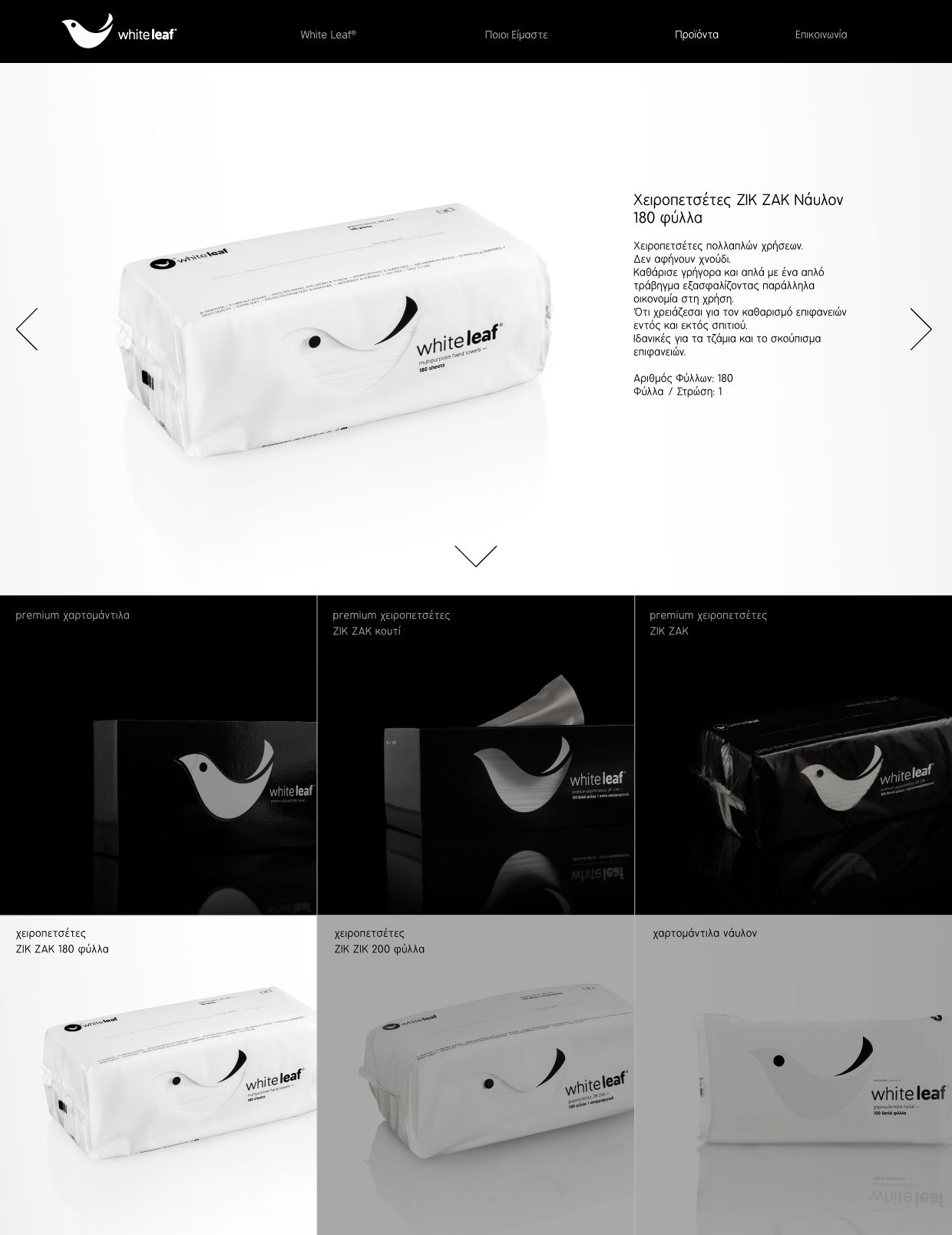 White Leaf Premium