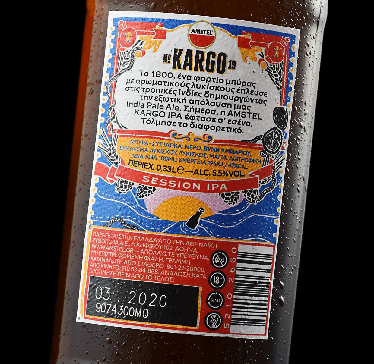 AMSTEL KARGO IPA