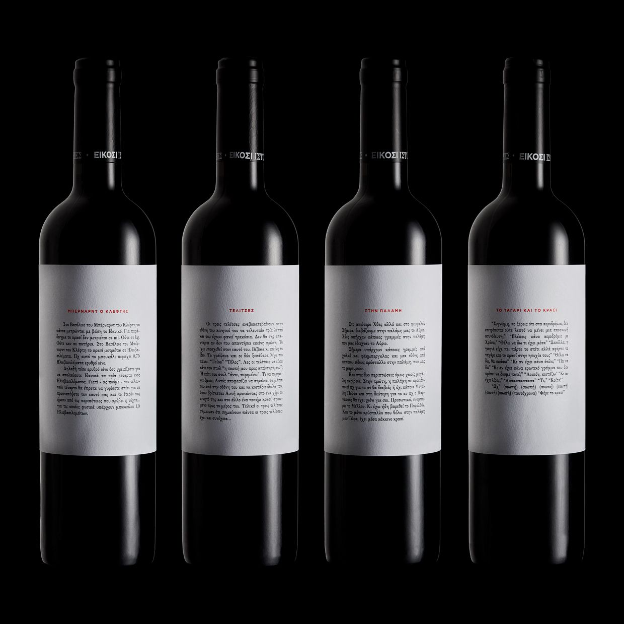 Lidl, Twenty Stories