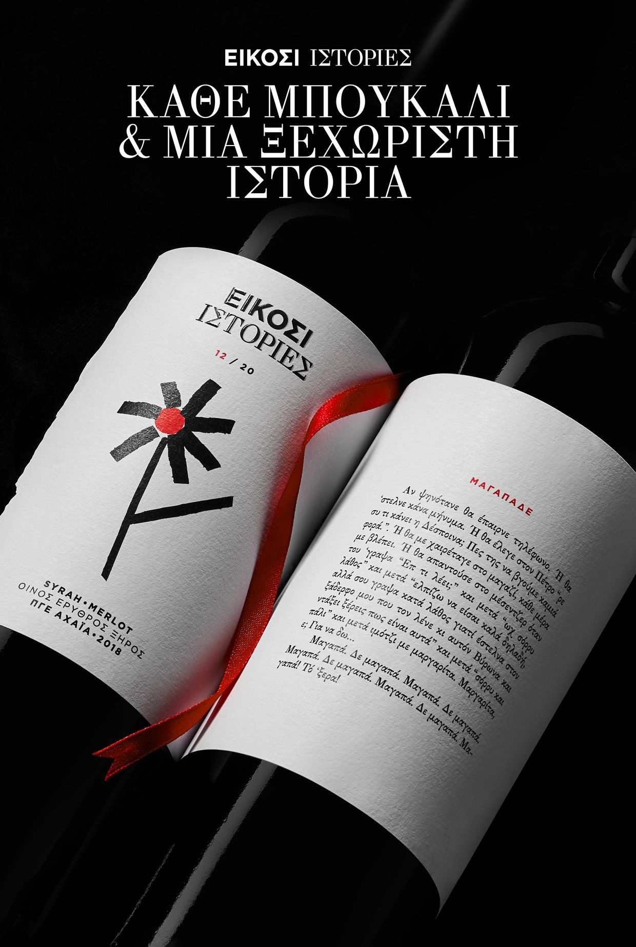 Lidl, Twenty Stories