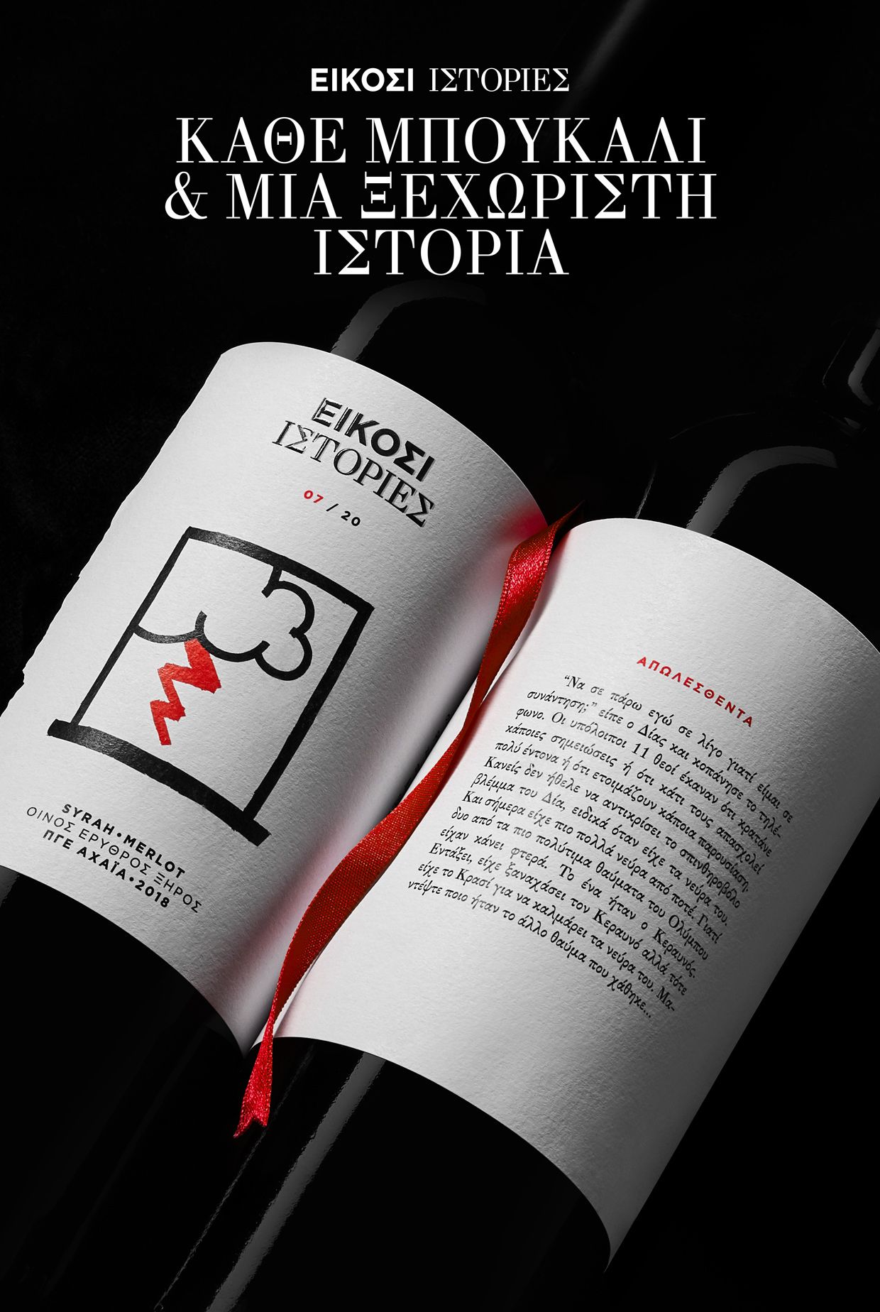 Lidl, Twenty Stories