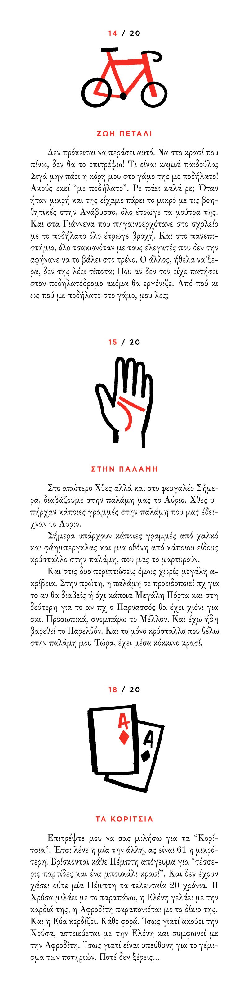 Lidl, Twenty Stories