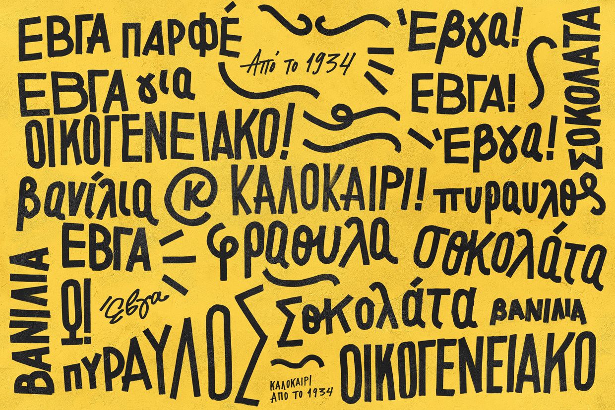 Unilever, EVGA ice creams