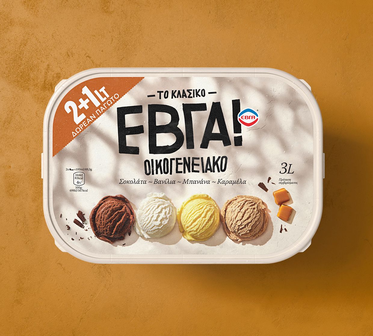 Unilever, EVGA ice creams
