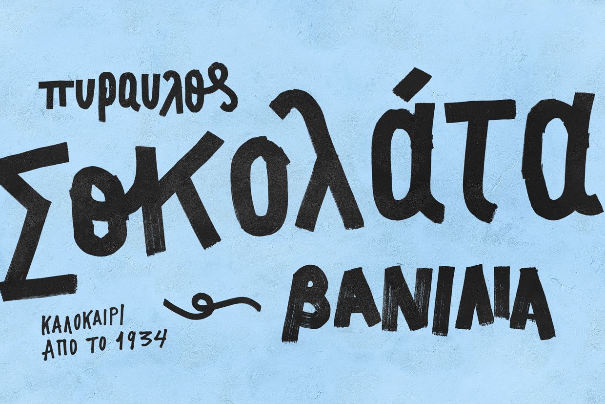 Unilever, EVGA ice creams