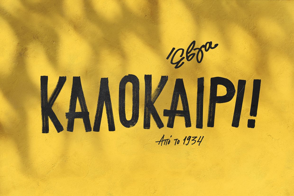 Unilever, EVGA ice creams