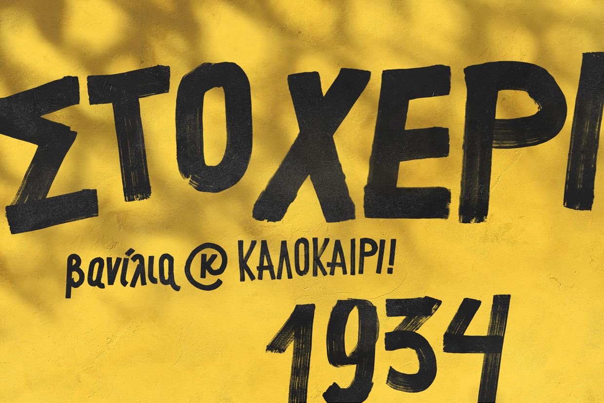 Unilever, EVGA ice creams