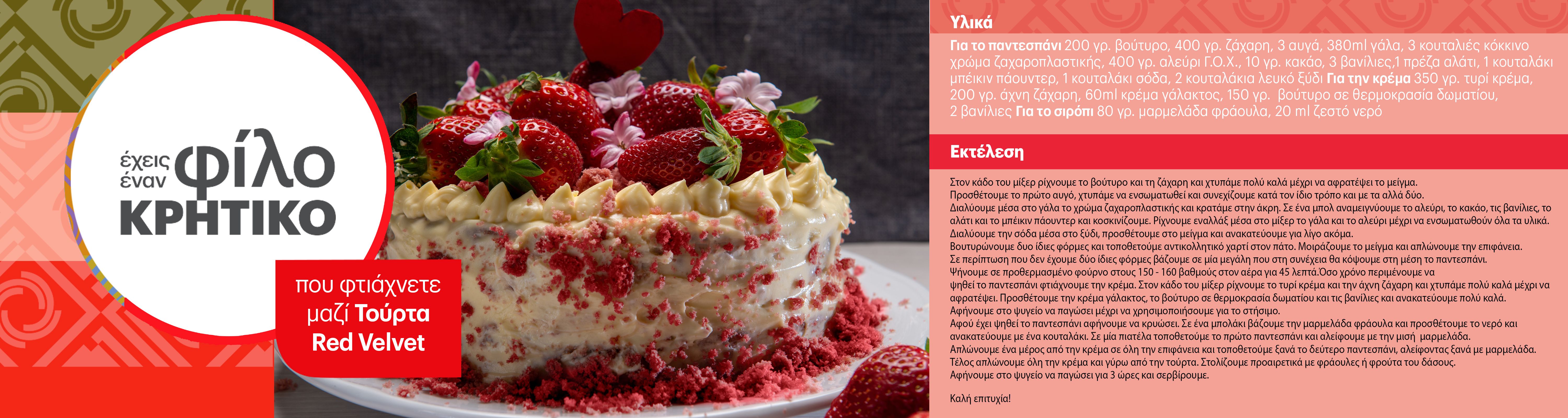 redvelvetcake