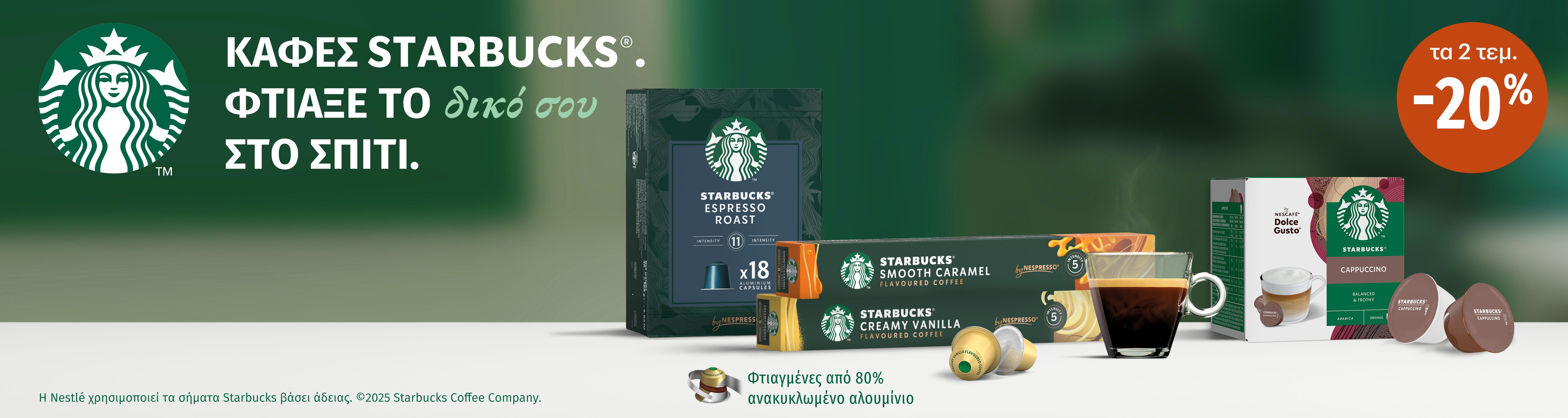 starbuckscoffeeespresso
