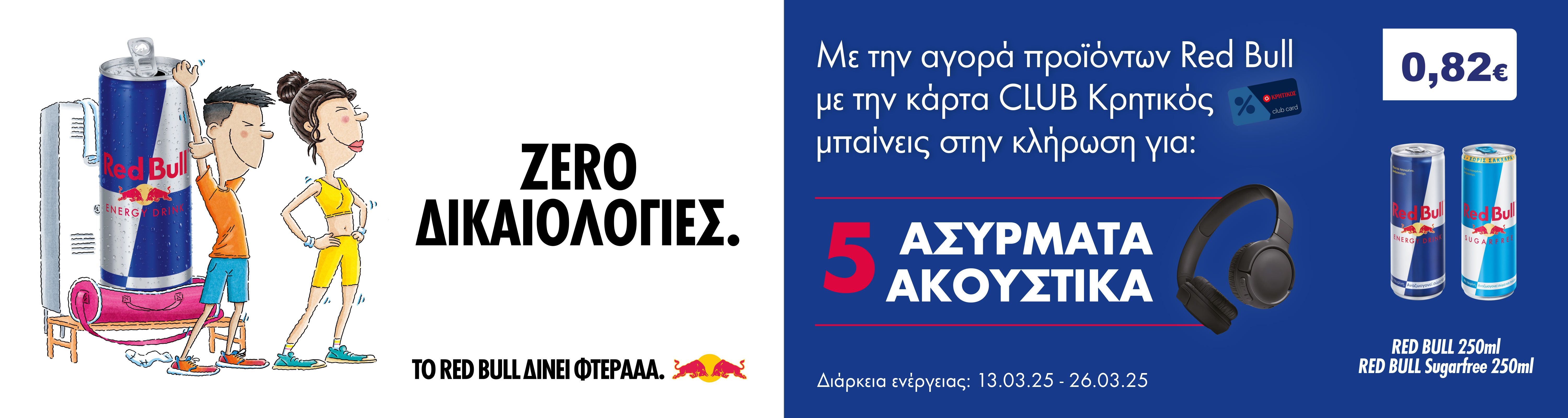 redbull