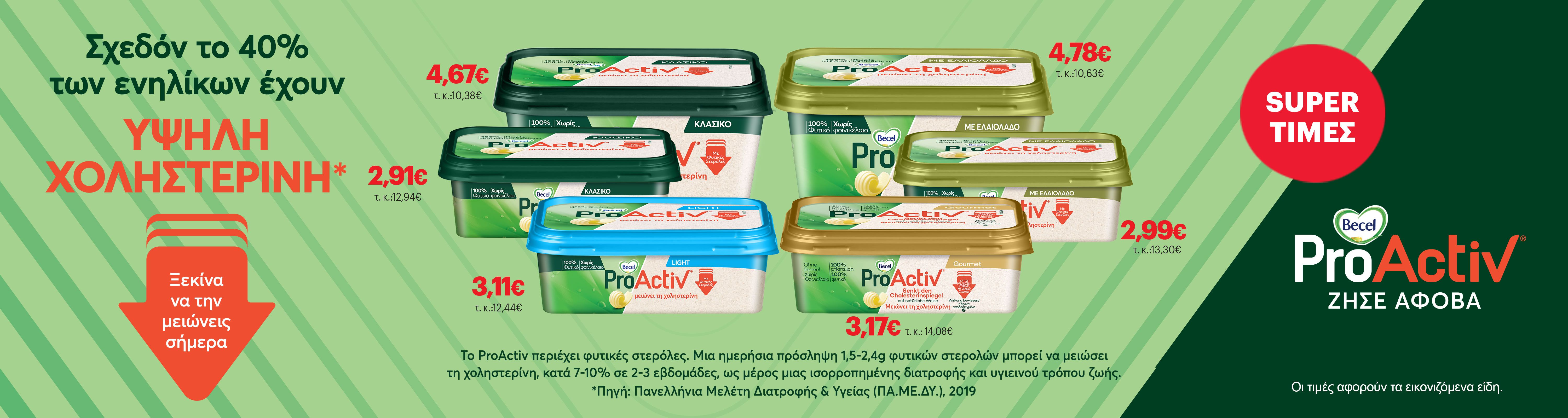 becelproactiv