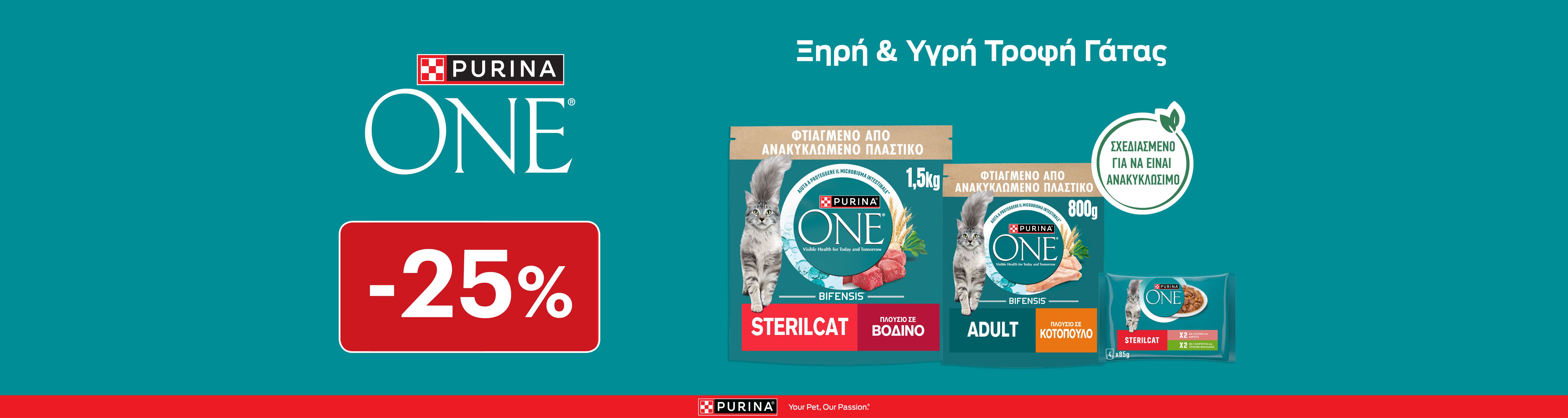 nestlepurinaone