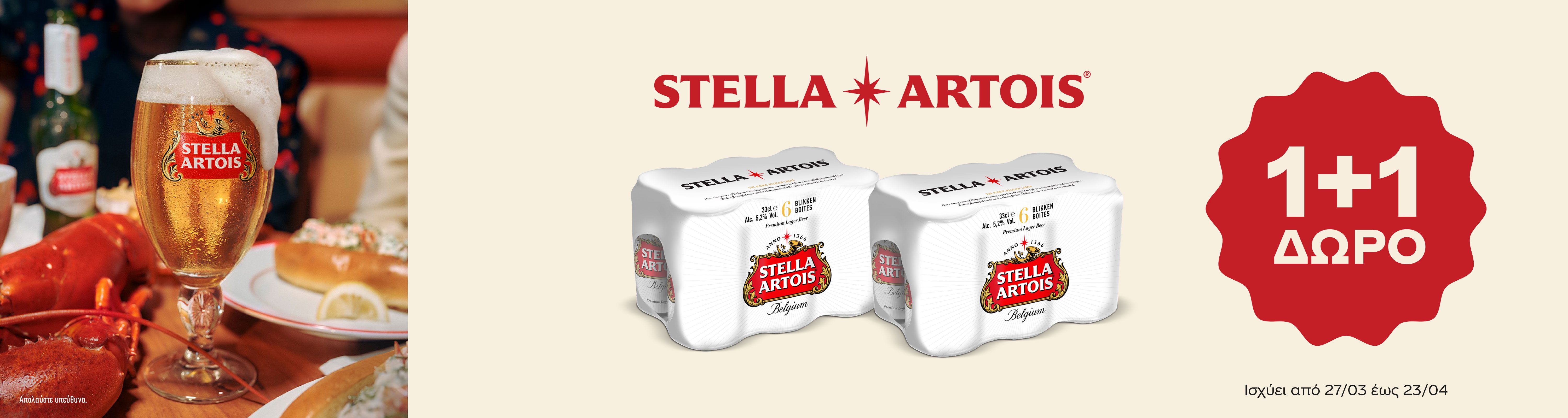 stellabeer