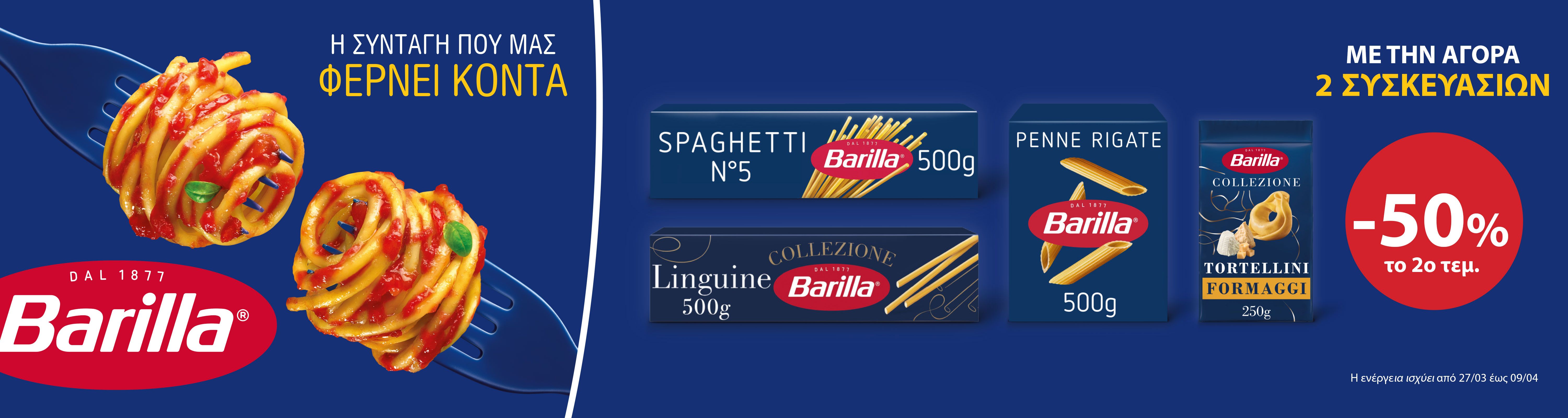 barillapasta