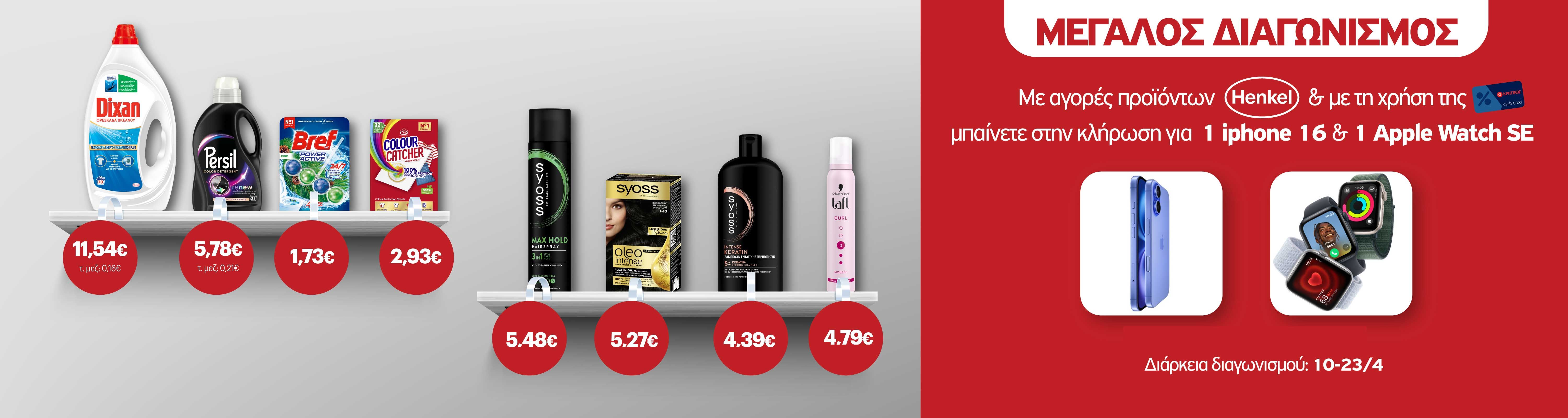henkelproducts
