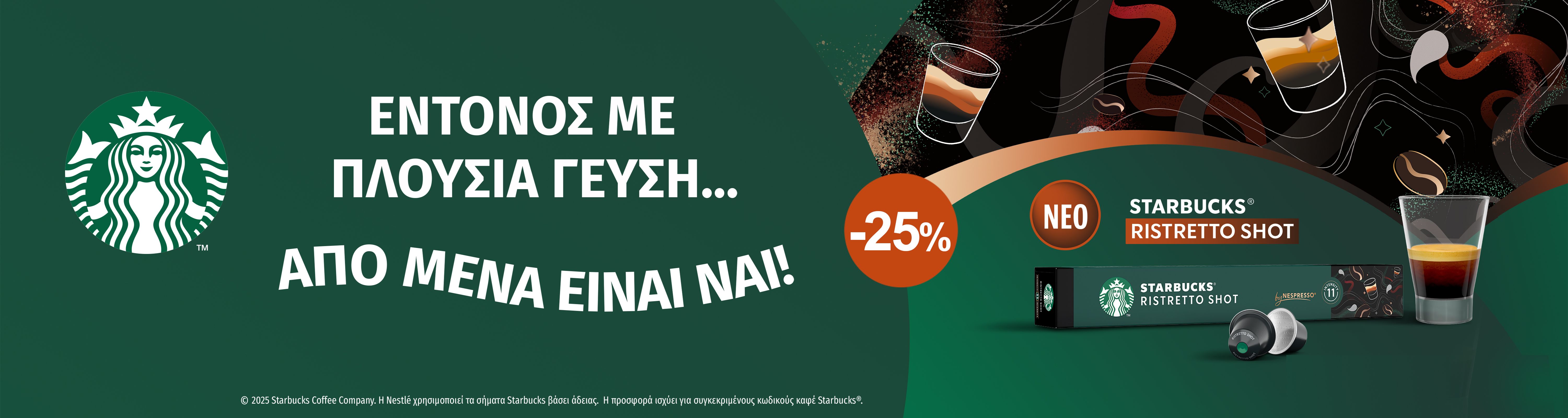 nestlestarbucks