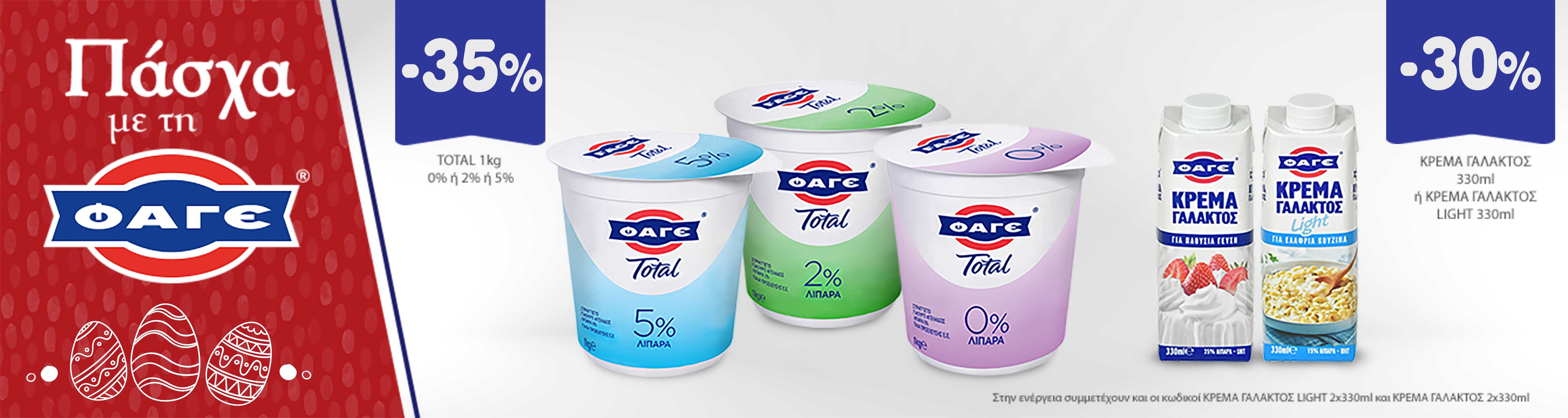 fagekremagalaktosyogurt