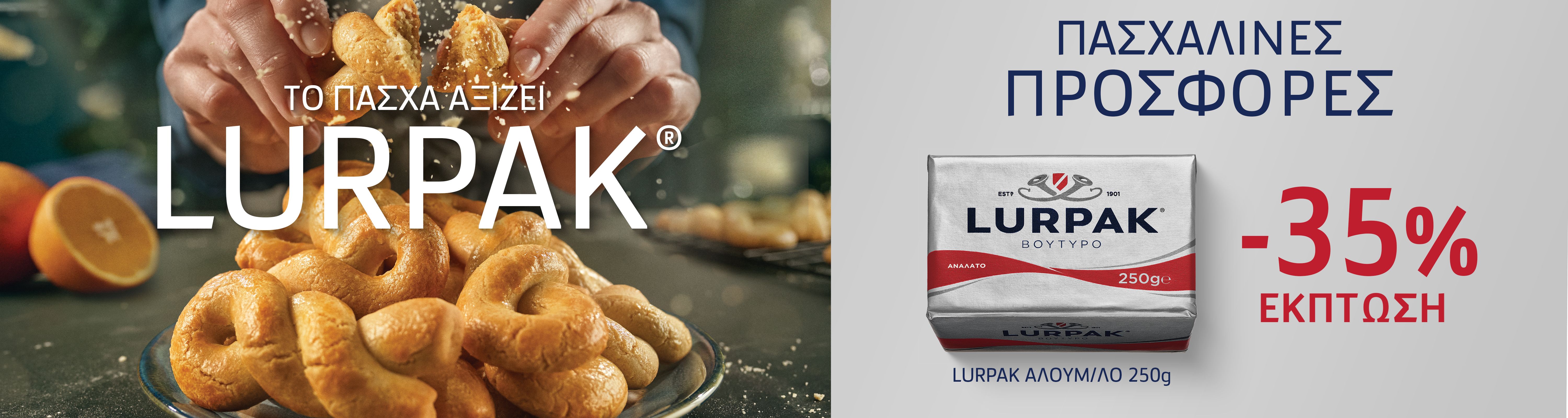 lurpakeaster