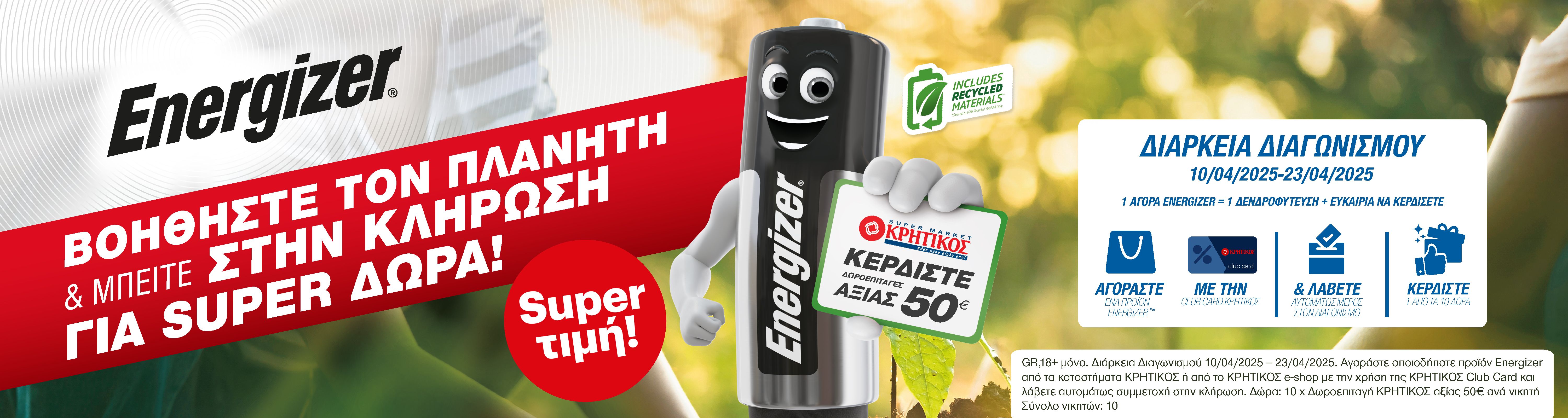 energizerproducts