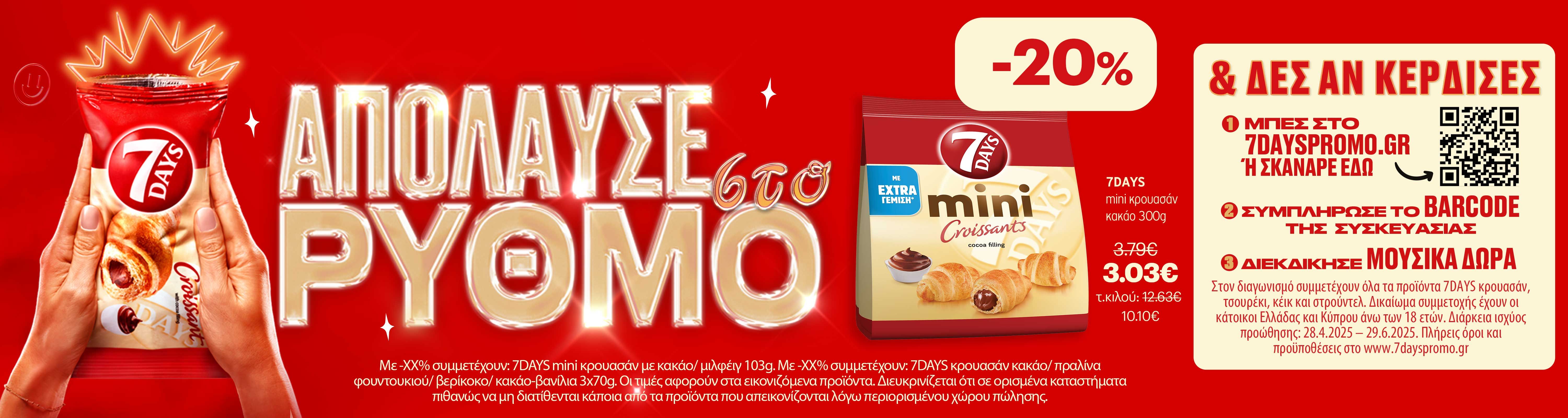 mondelezsevendays