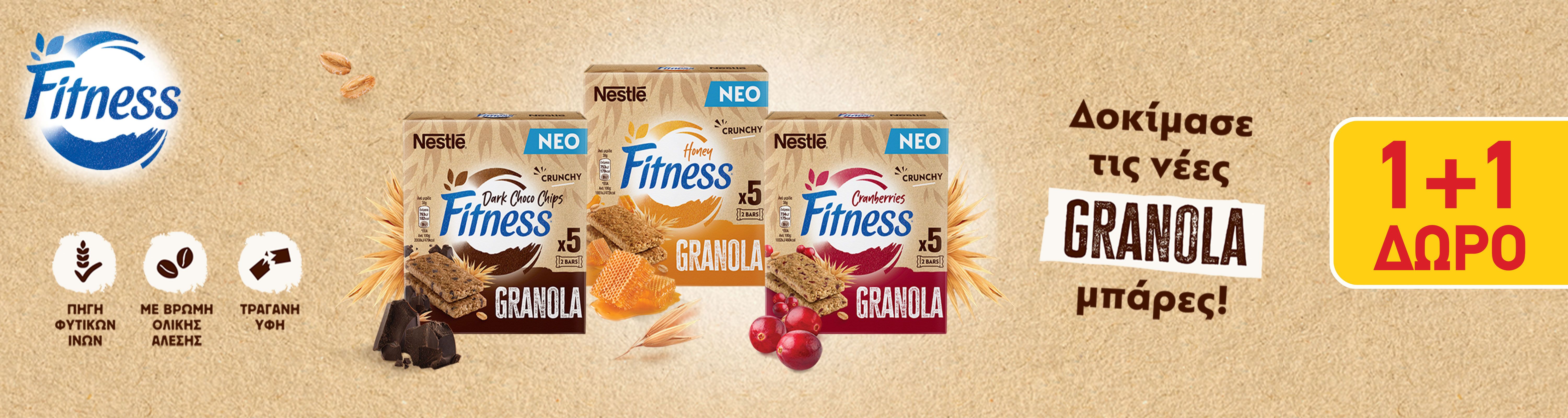 fitnessgranolacampaign
