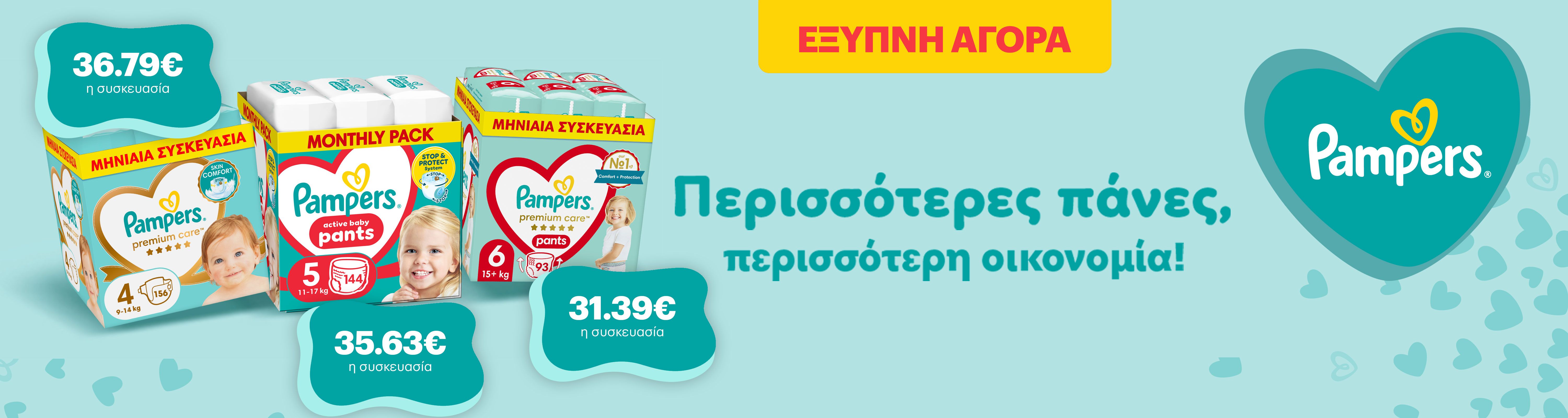 pampersnew