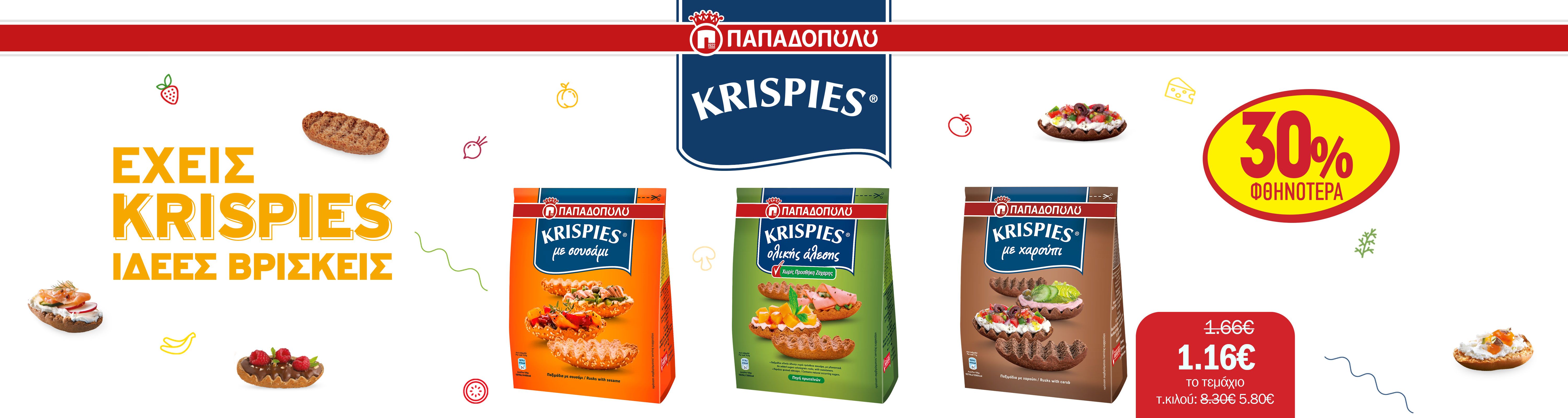 krispiesdigitaltv
