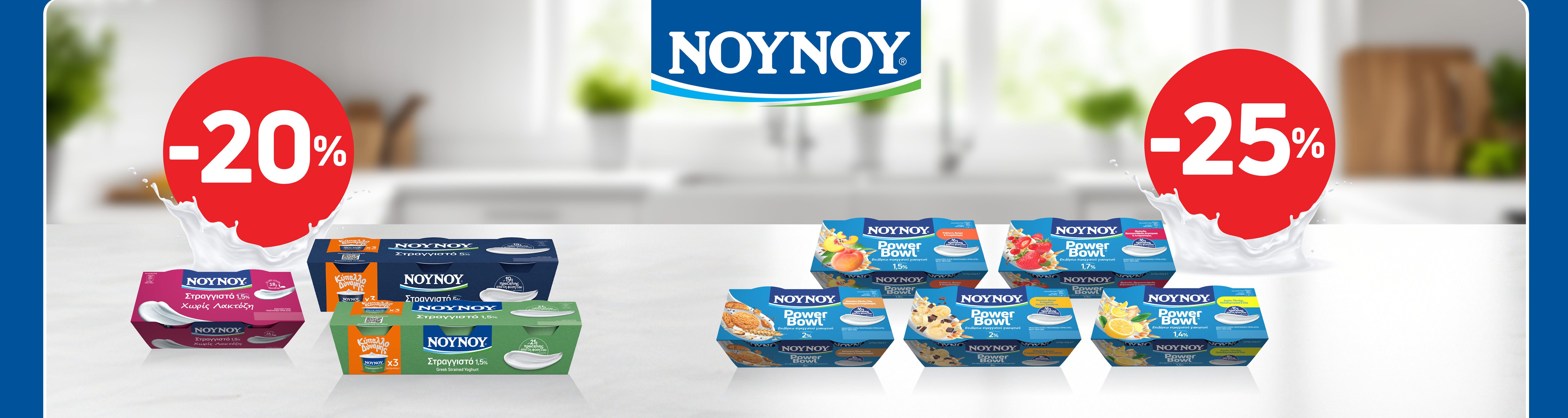 nounouyogurt