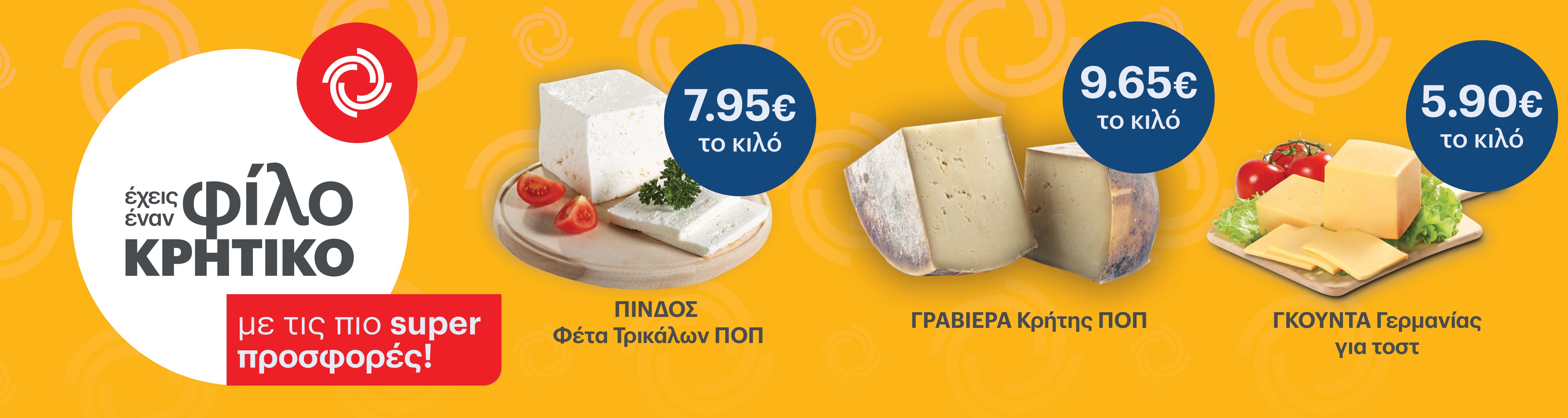 cheesekarfotes
