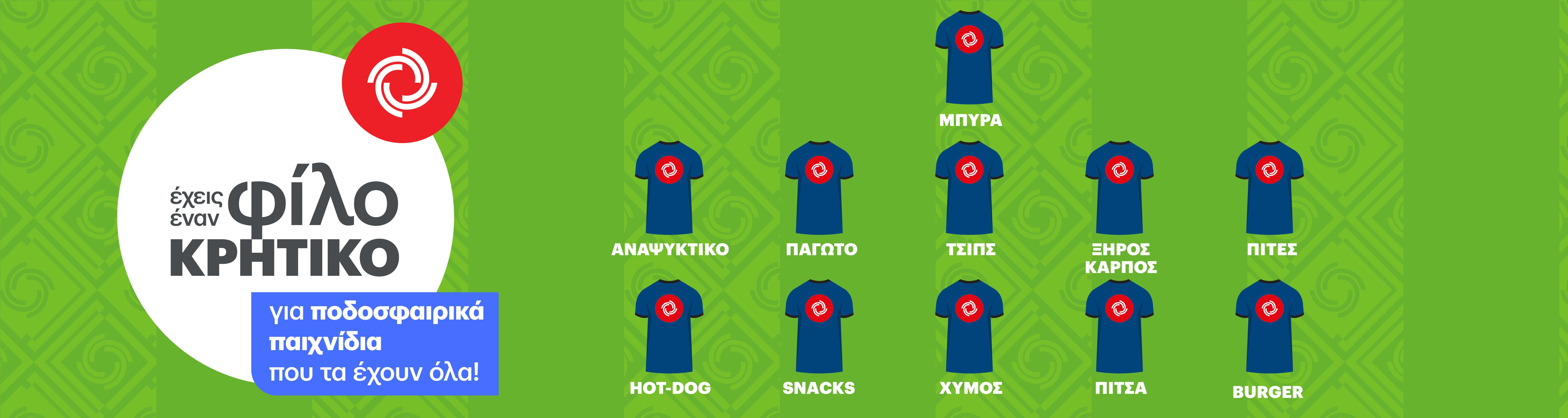 Euro2024