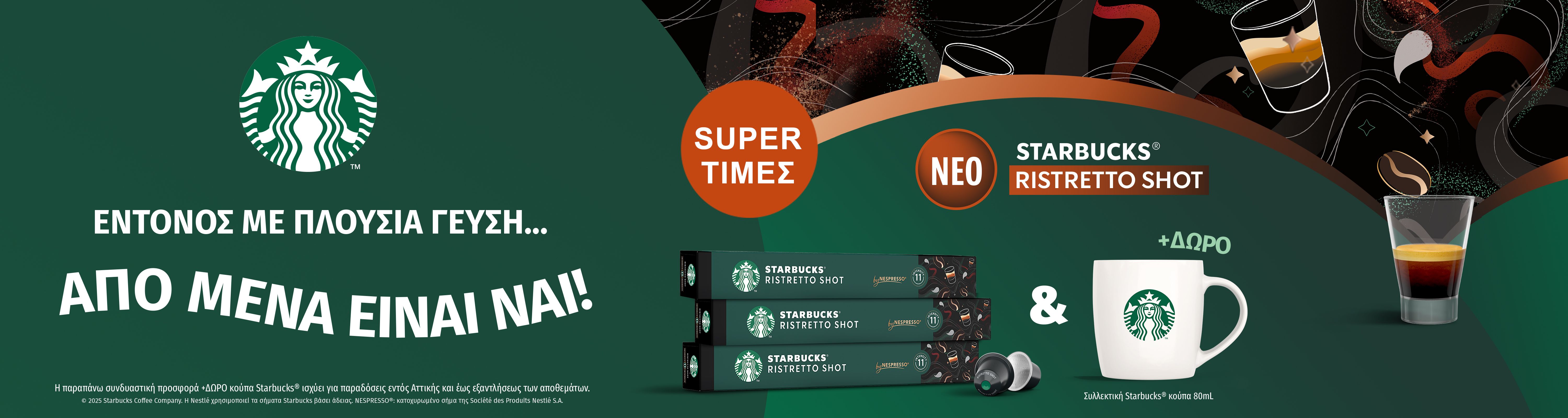 starbuckskoupa