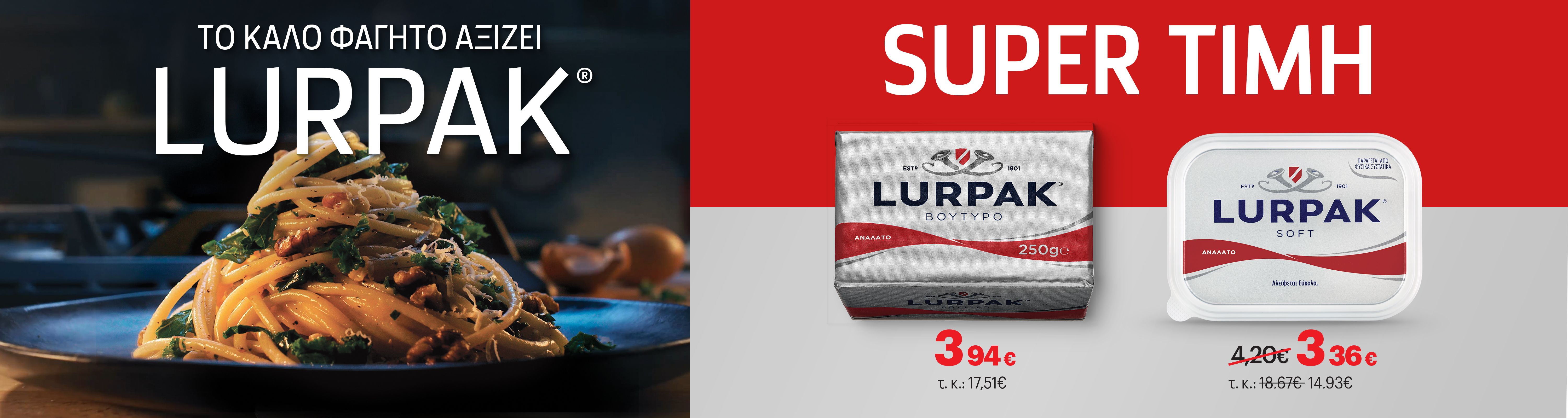 lurpakeaster