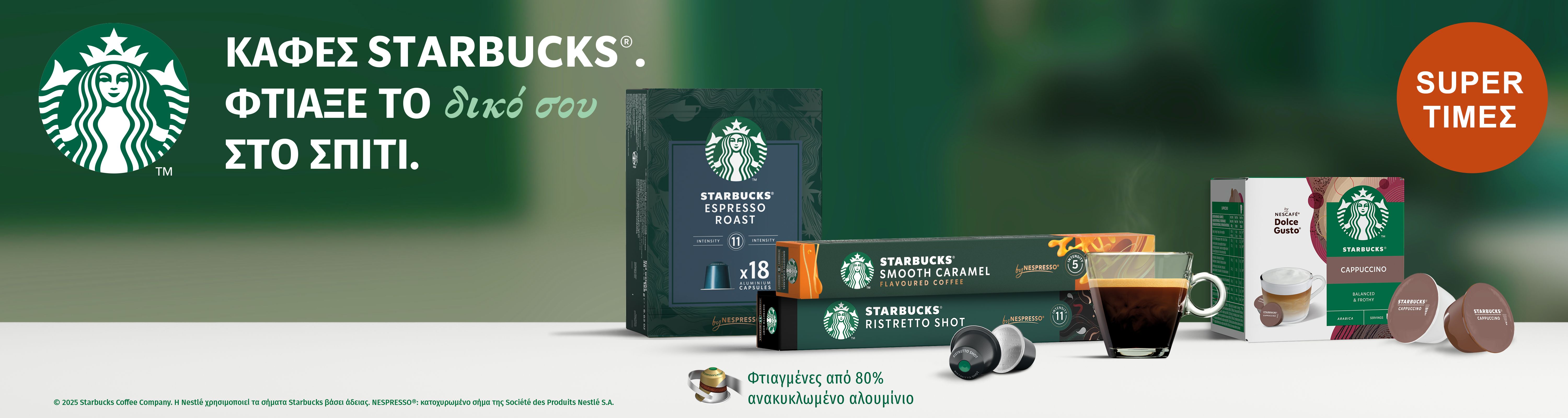 starbuckscoffee