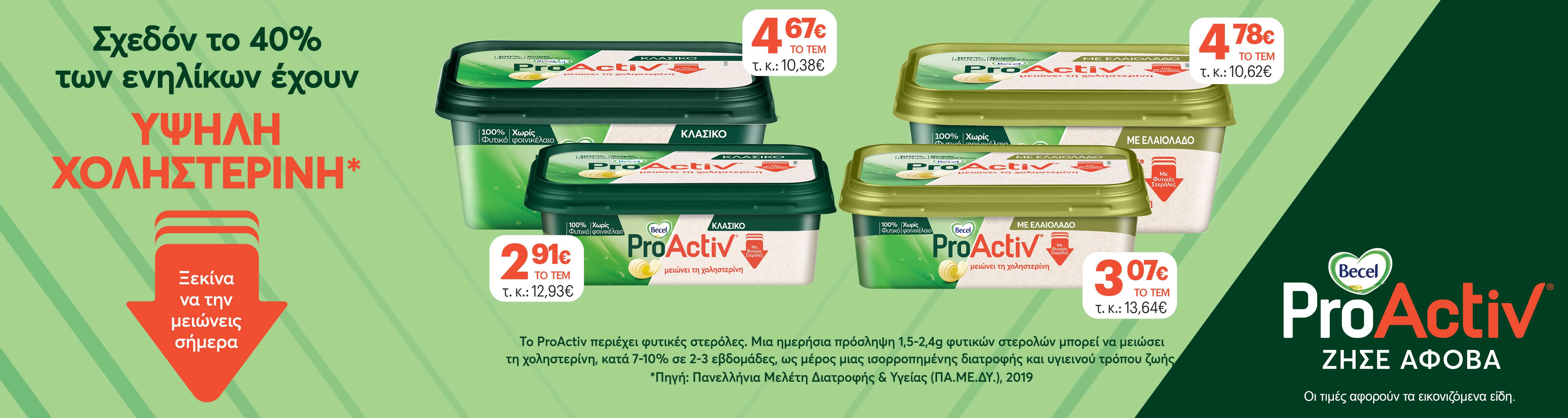 becelproactiv