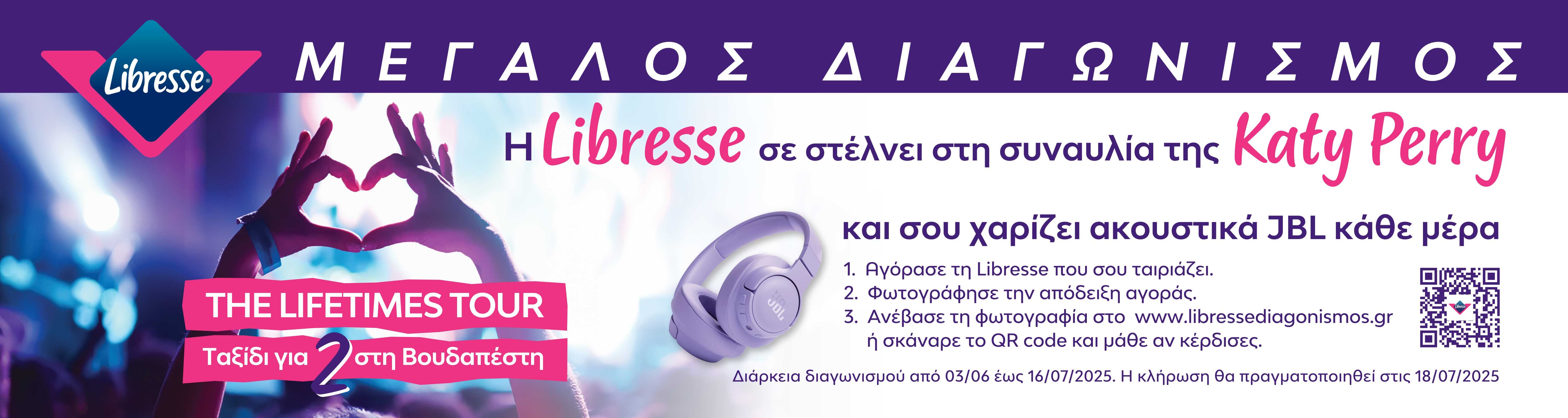 essitylibressejune