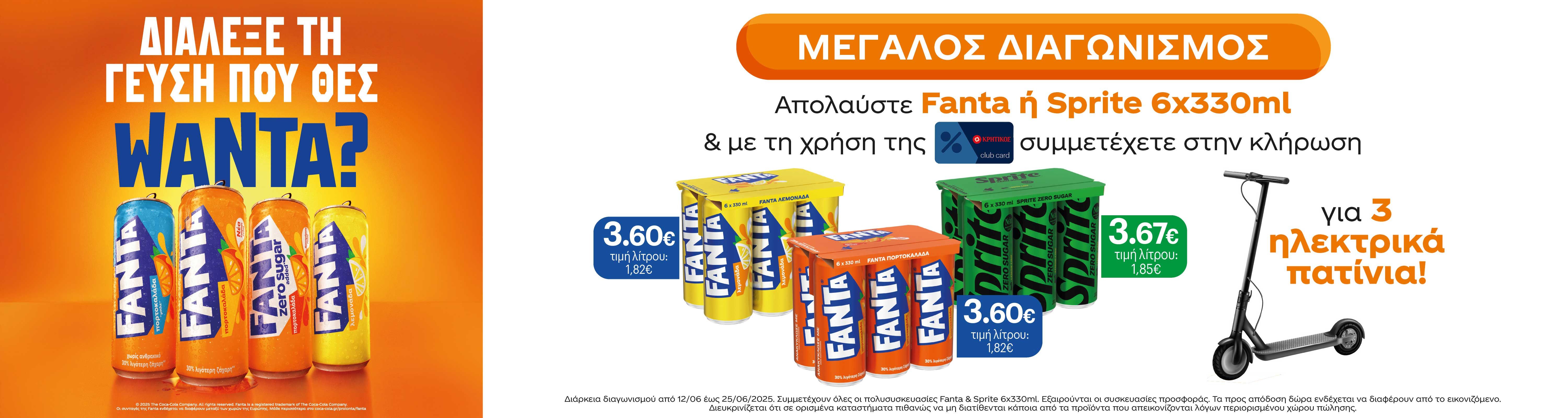 fantadiagonismosjune