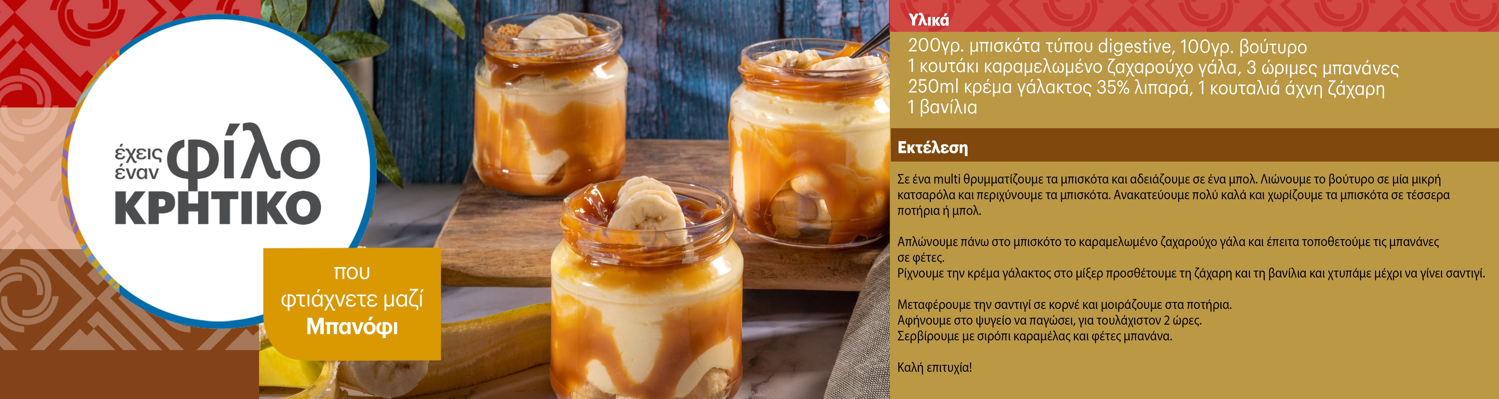 banoffee