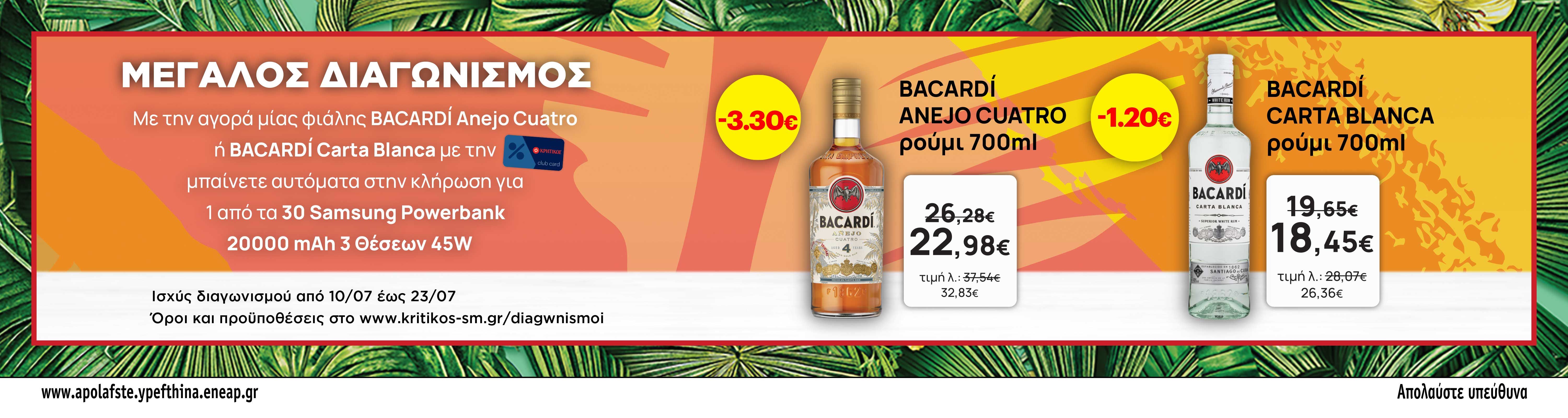 bacardisummer