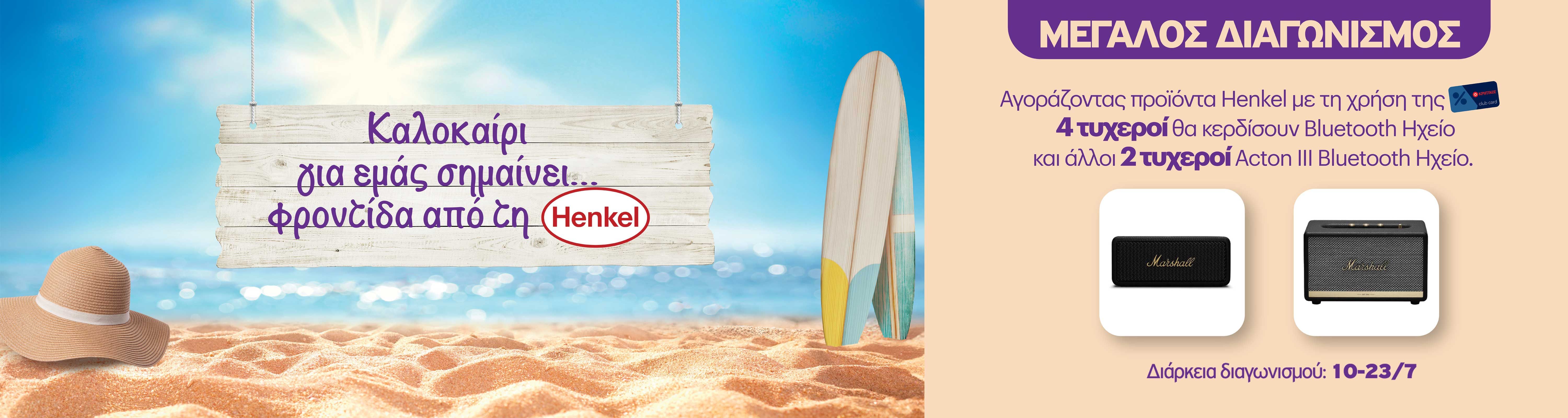 henkelproductsjuly