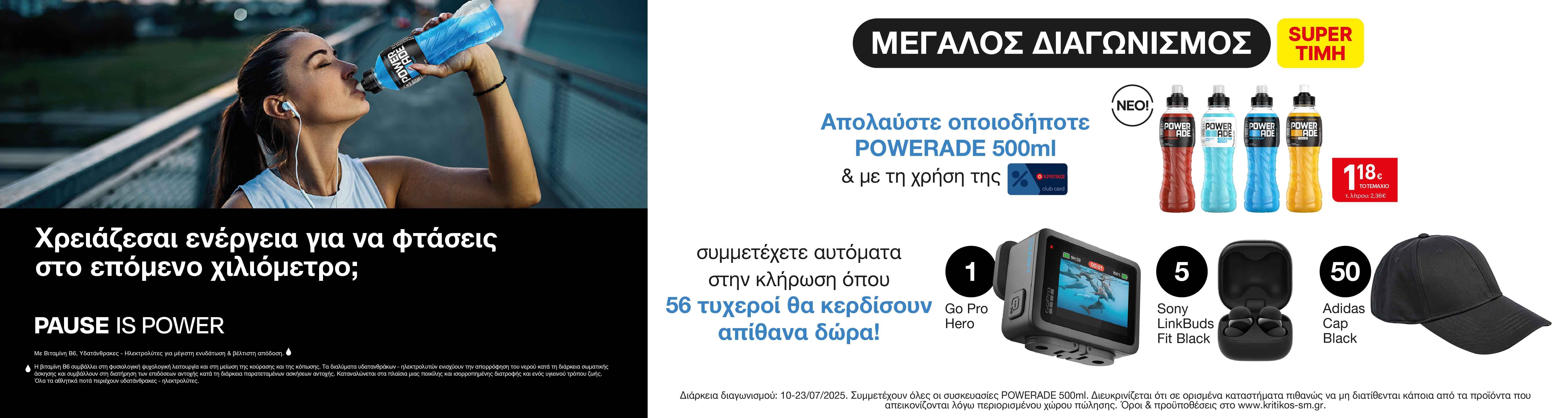 poweradediagonismos