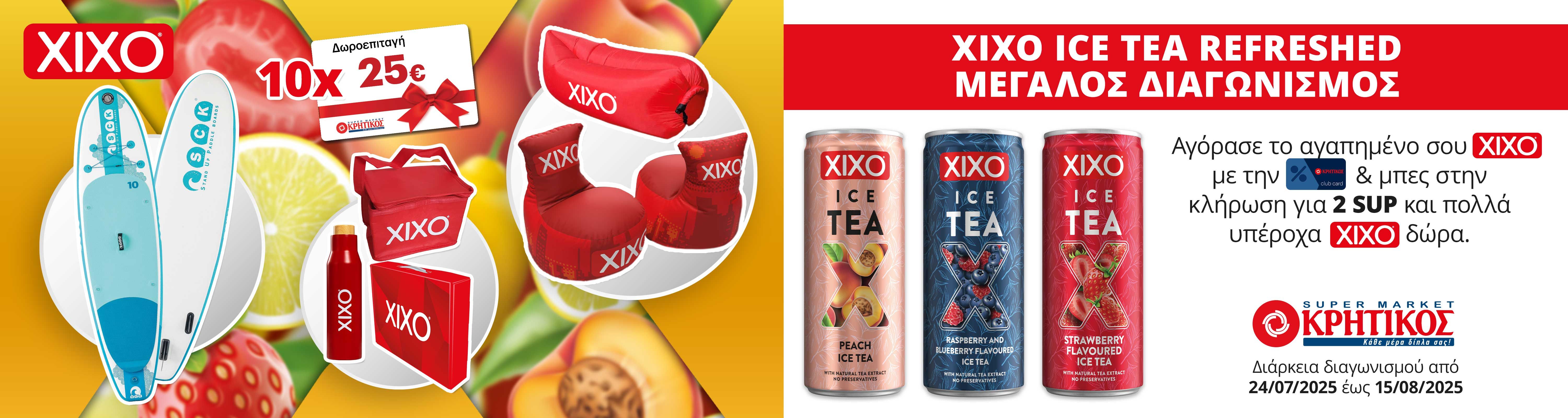 xixojuly