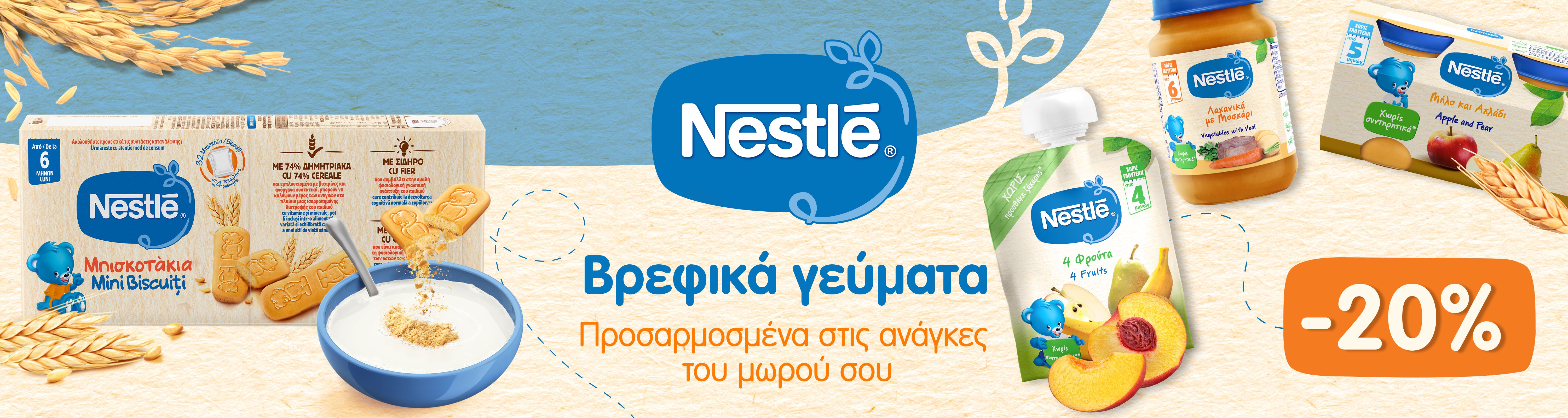 nestlenutritionjuly