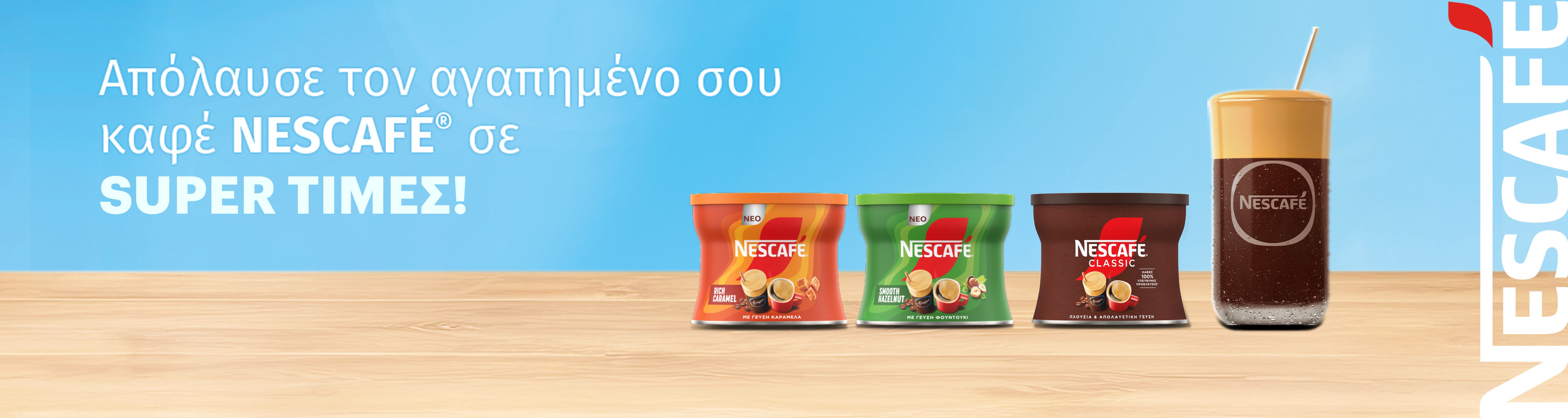nescafeandflavors