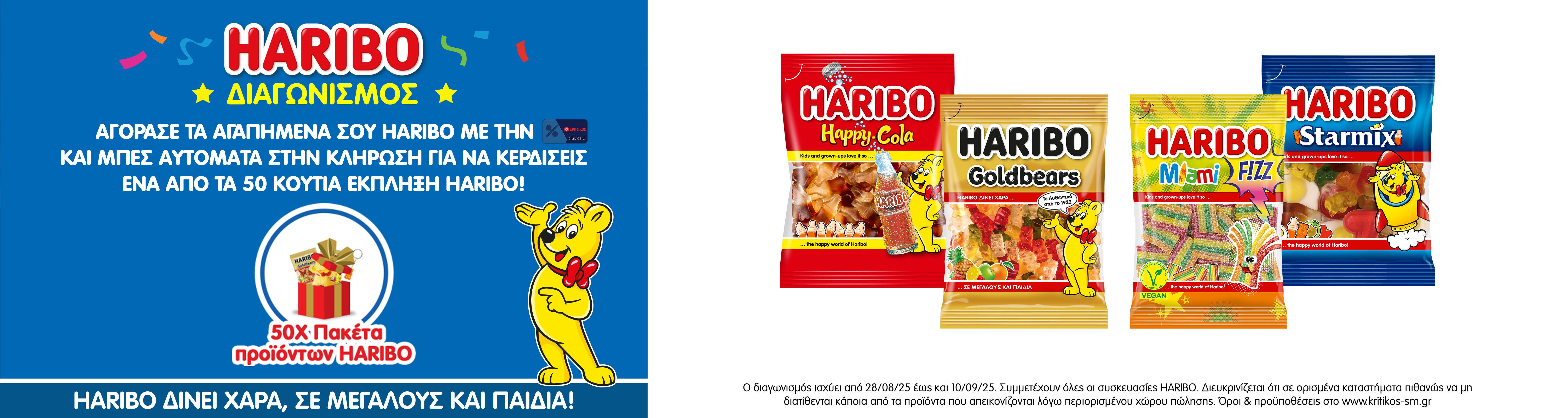hariboseptember