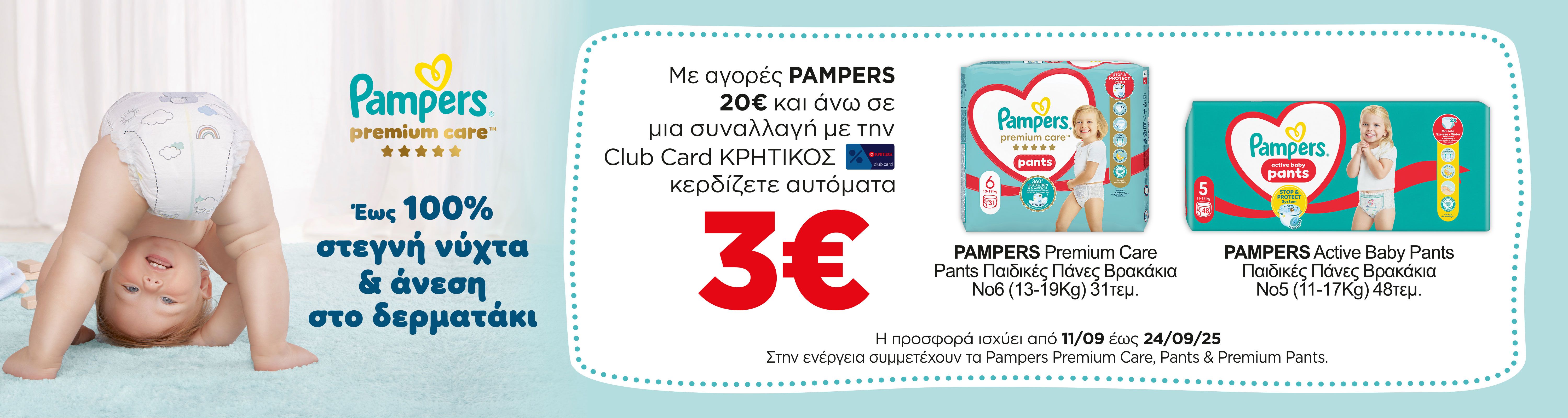 pampesseptember