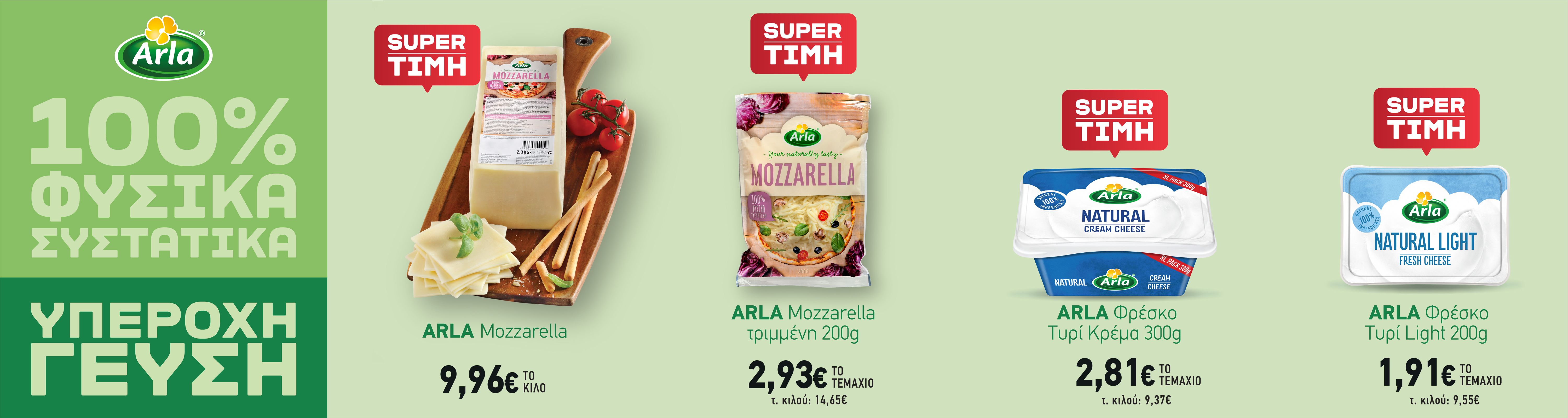 arlacreamseptember