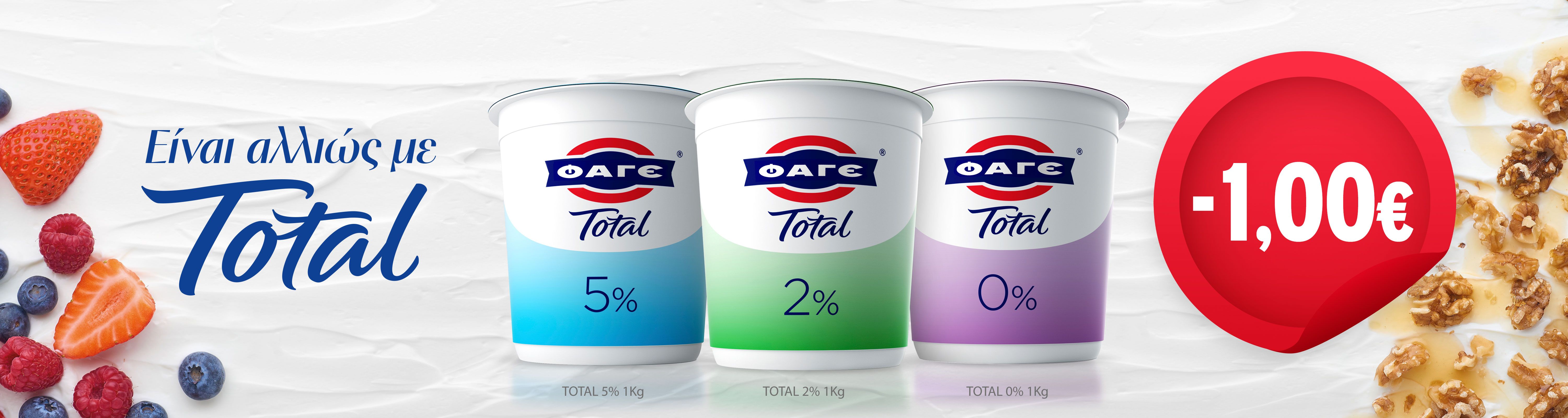 fageyogurtseptember