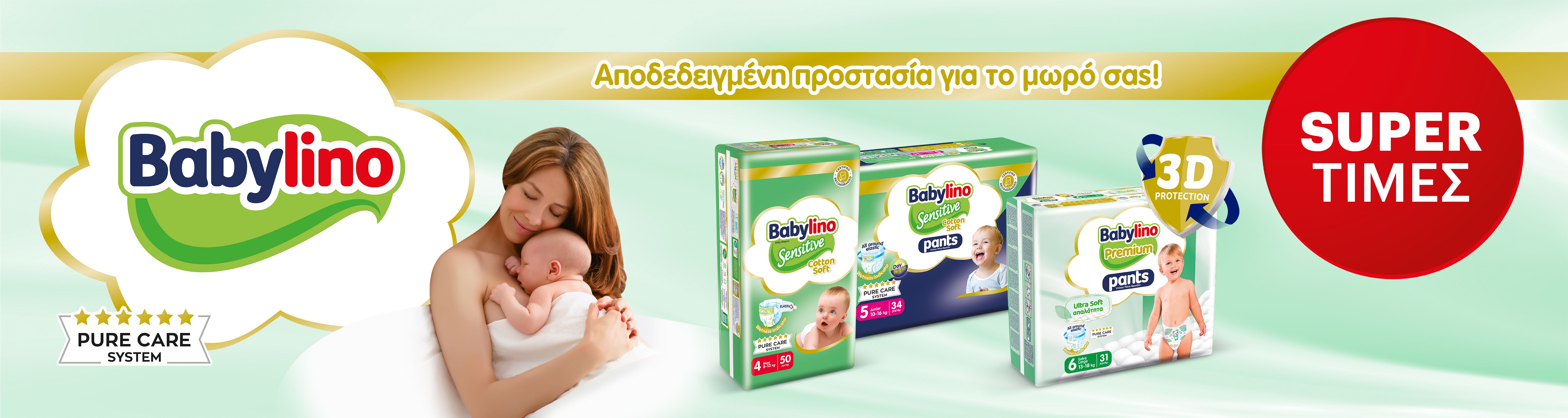 megababylinogeneric