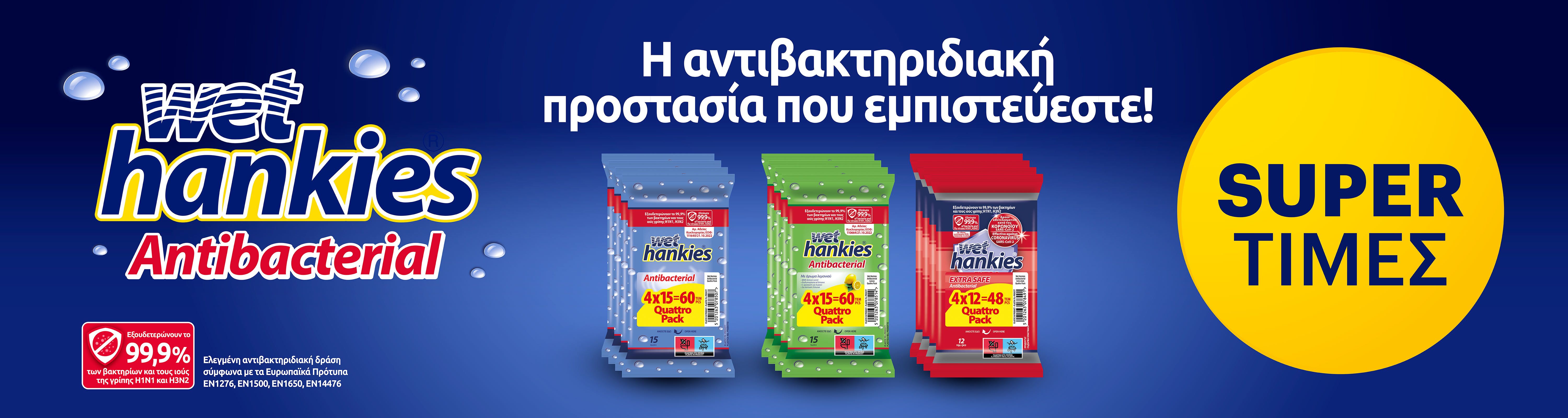 megahankiesgeneric